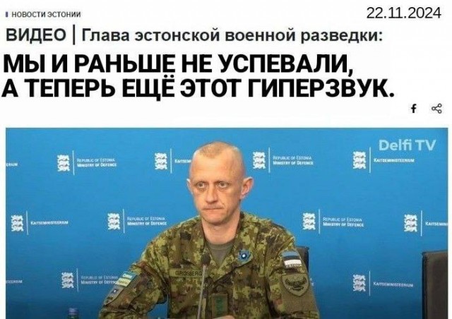 И снова о дроне в Эстонии