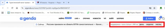 Бюрократия победила: В Госдуме заявили о провале туристического налога