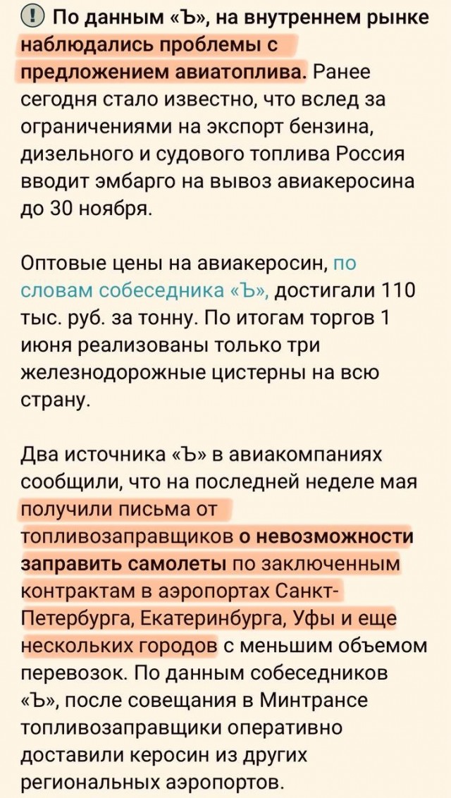 Кремль не видит рисков дефицита топлива из-за ударов БПЛА по НПЗ