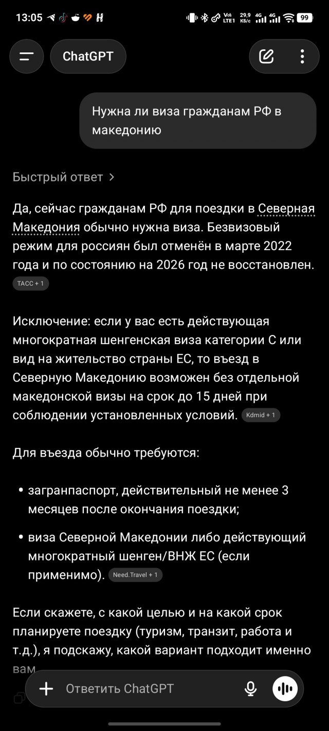 ChatGPT сорвал отпуск россиян в Македонии — ИИ убедил туристов, что гражданам РФ не нужна виза в страну
