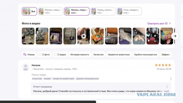 Про отзывы на маркетплейсах