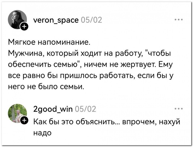 Если надо объяснять, то не надо объяснять⁠