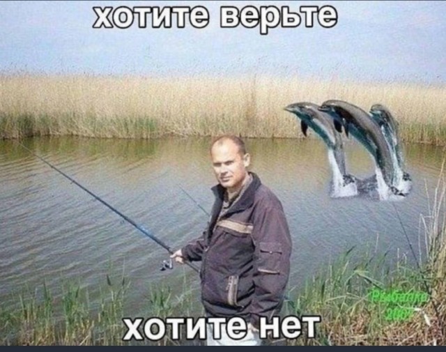 С наступающим днем рыбака!