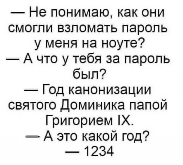 С днём системного администратора!