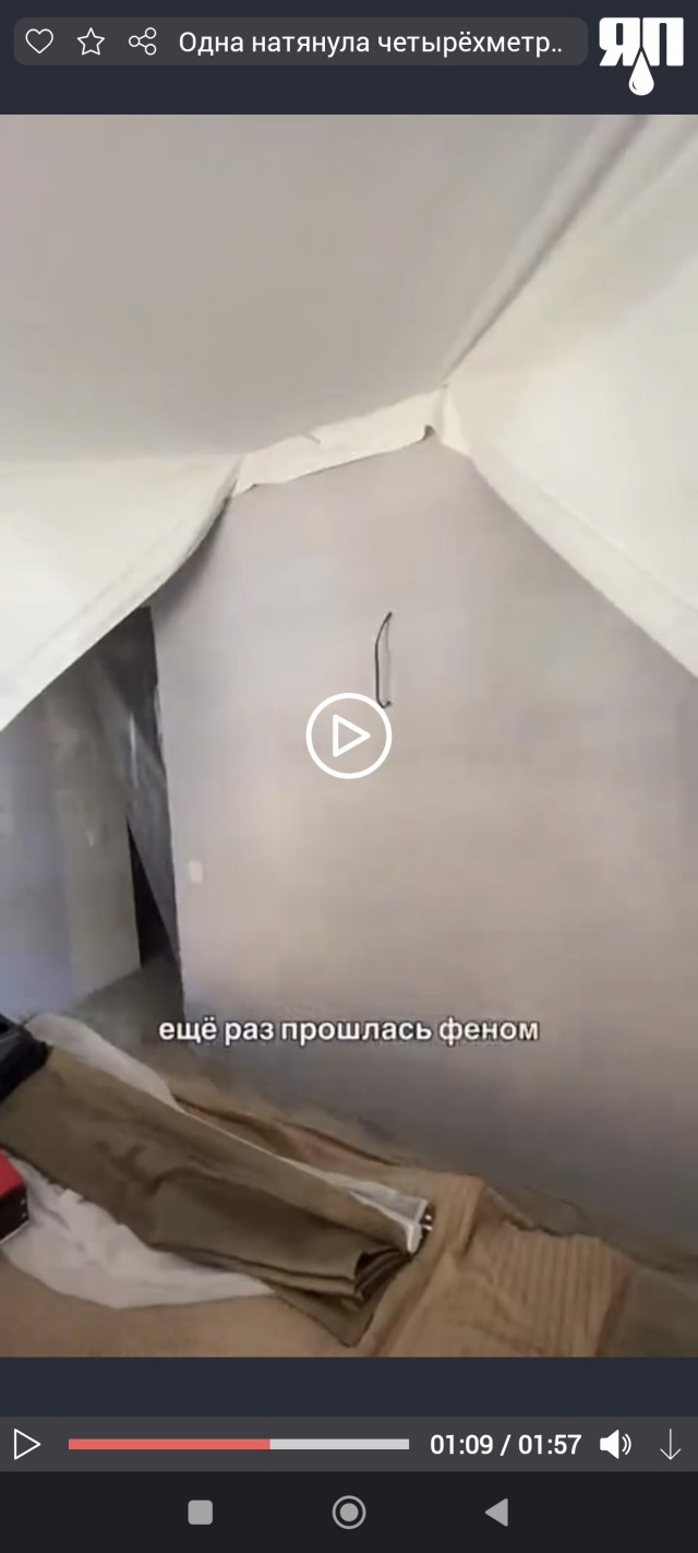Одна натянула четырёхметровый потолок
