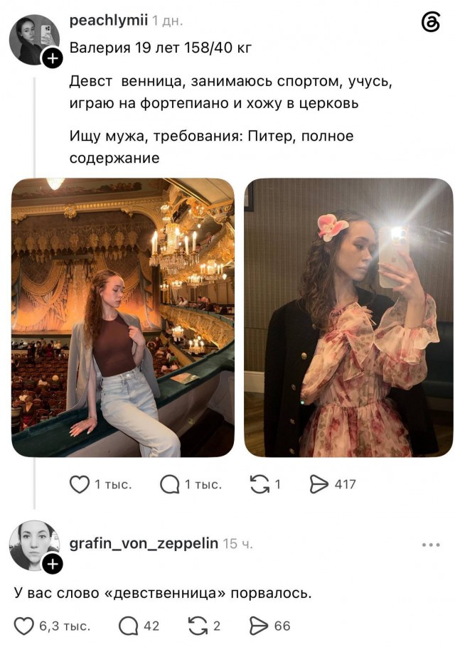 *БАЯН*Цело мудренность⁠