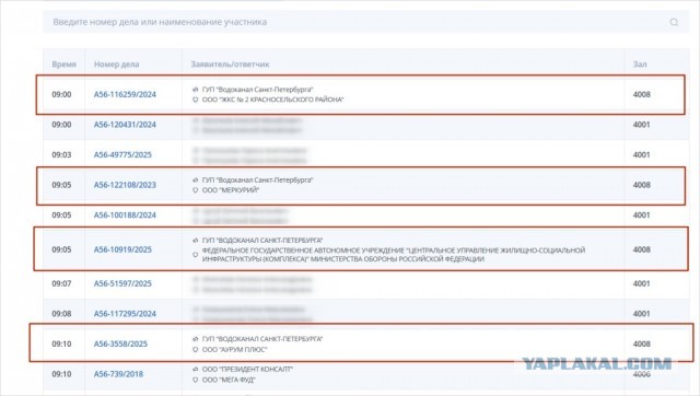 Врача уволили