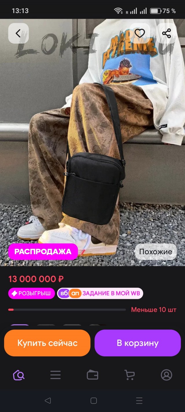 Дорогая сумка :)
