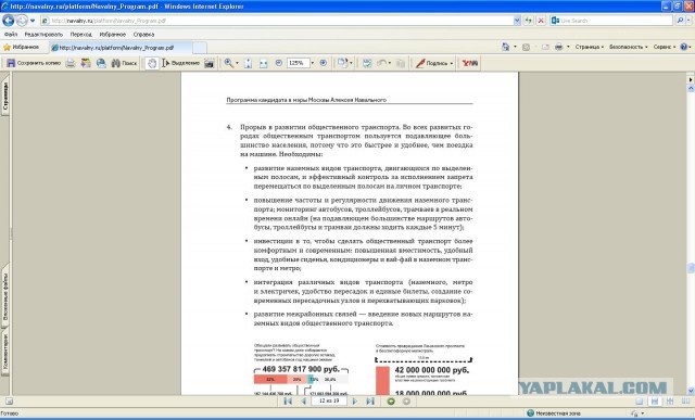 Гоблин: Интервью про выборы