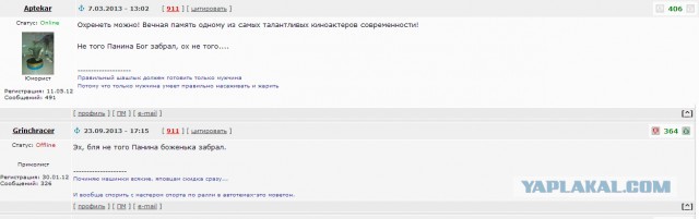 Загадочные смерти российских знаменитостей