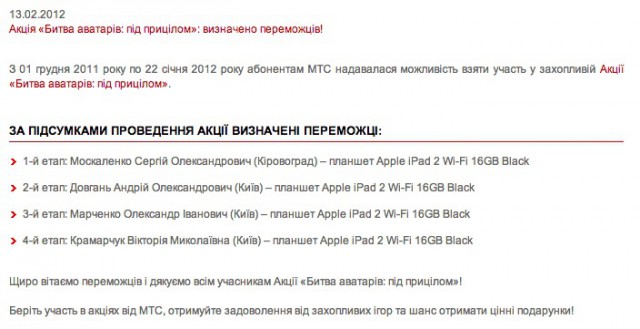Так вот кто выигрывает во всех конкурсах