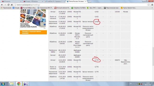Снова отличилась Почта России
