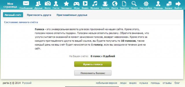 Соц сеть Таджикистана
