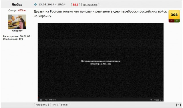 Переброска российских войск на Украину