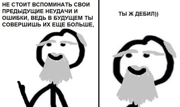 Совет от дядюшки Теребона