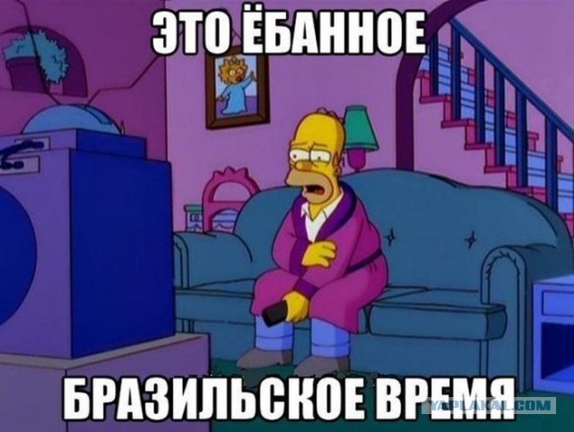 Чемпионат Мира 2014 Бразилия