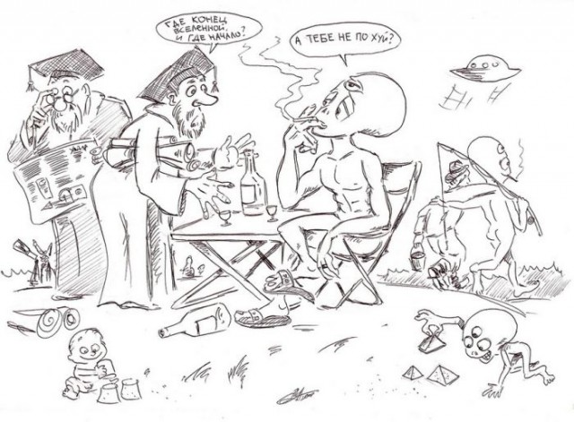 Неудачный контакт