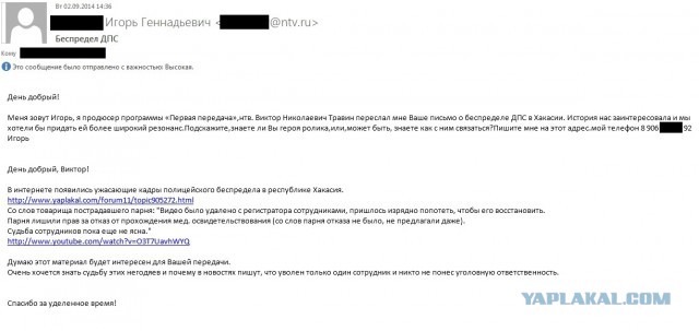 ГИБДД в Хакасии