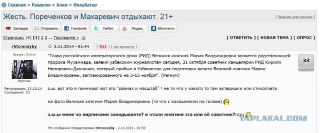Жесть. Пореченков и Макаревич отдыхают. 21+