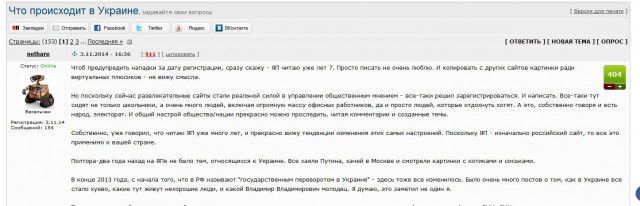 Что происходит в Украине