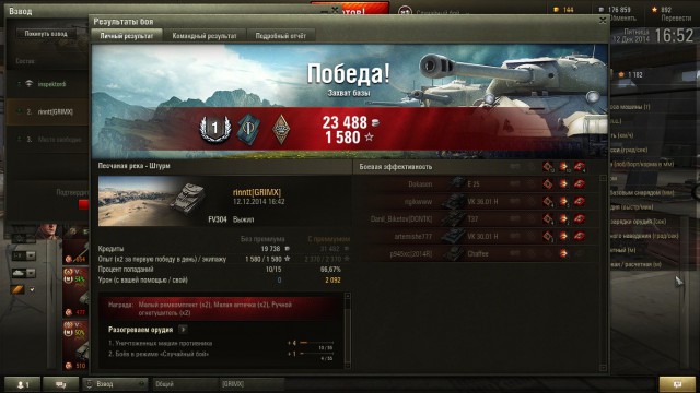 Wargaming 17