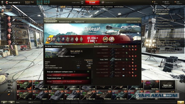 Wargaming 17