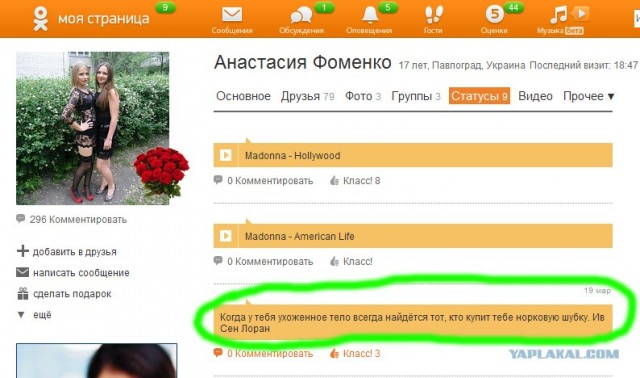 Выпускница-12