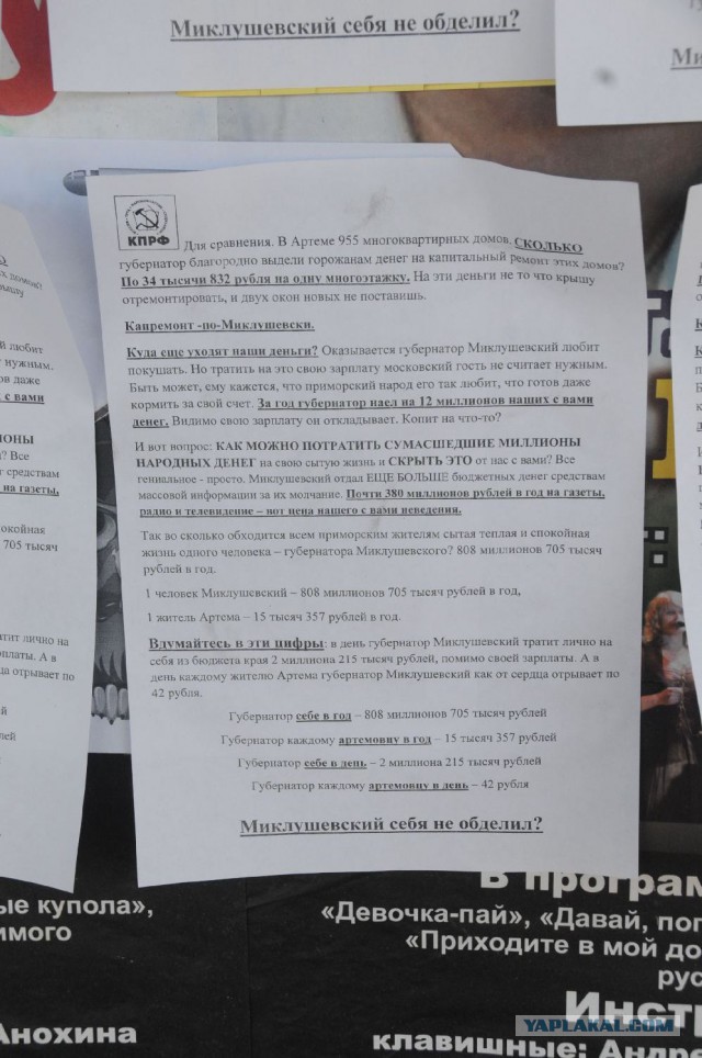 Губернатор Приморья Владимир Миклушевский