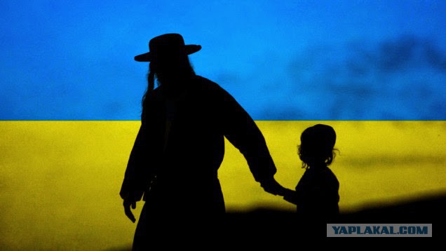 Исход евреев из Украины