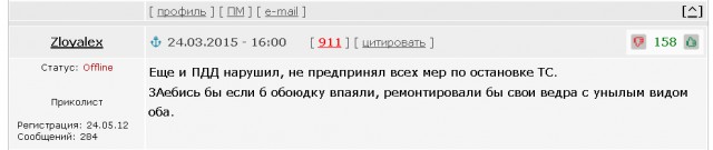 "Учителя проучили" - финал истории...