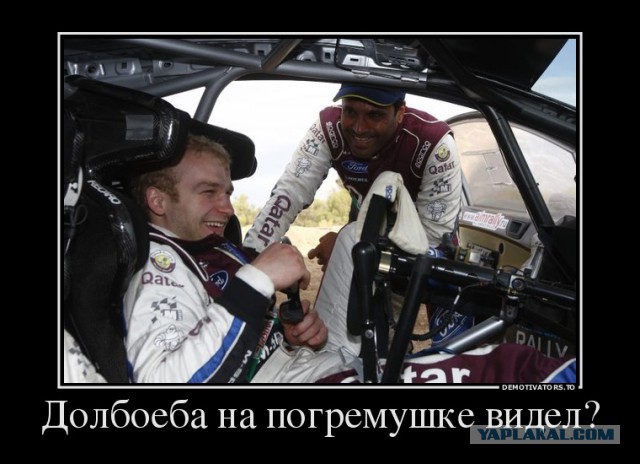 Гонщик долетался
