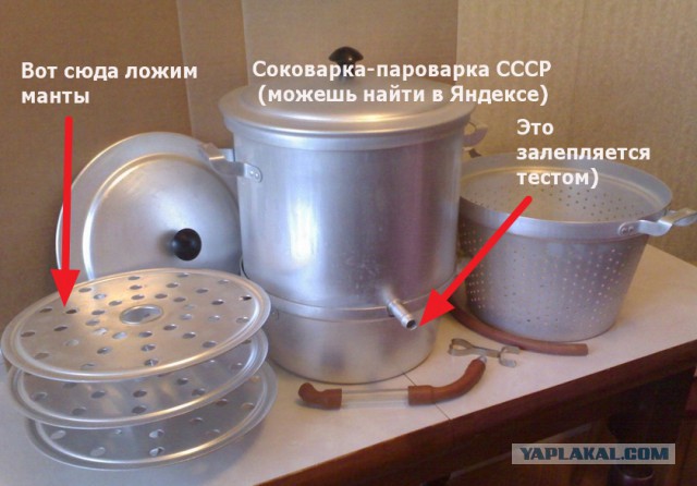 Манты