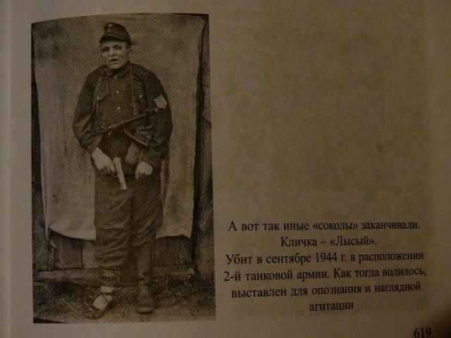 СМЕРШ в кино и наяву