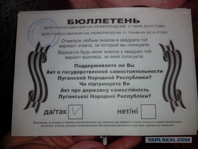 Поездка на Луганщину-2015