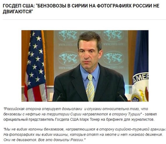 Новый перл от Госдепа США