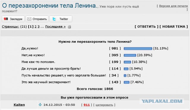 О перезахоронении тела Ленина.