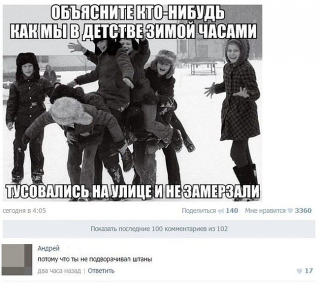 Смешные комментарии из социальных сетей