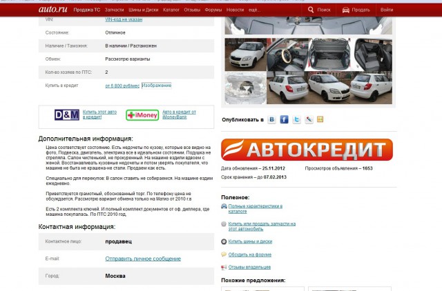 Проверяйте реальный пробег авто перед покупкой