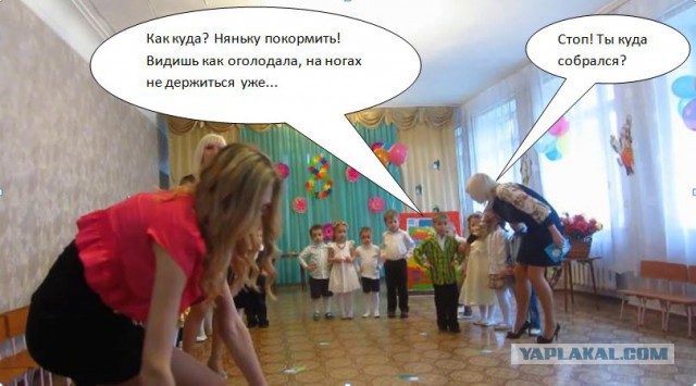 Сходил на утренник..