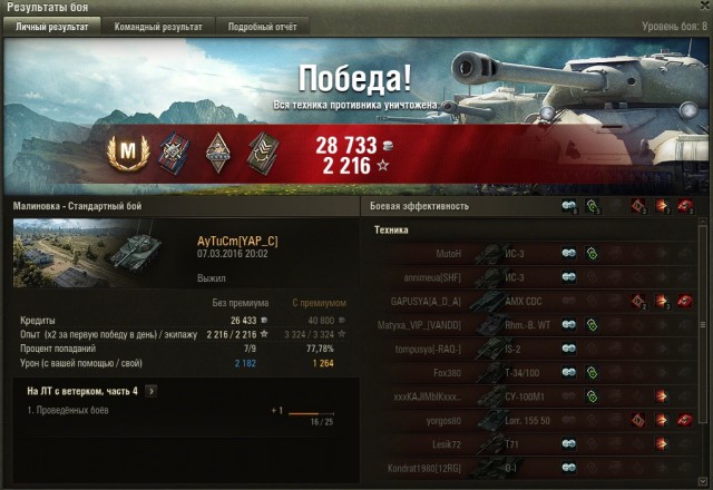 Wargaming 33