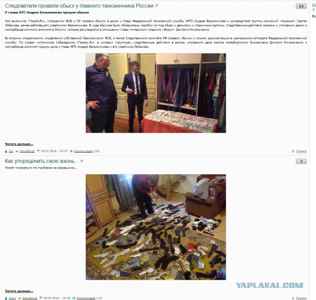 Следователи провели обыск у главного таможенника России
