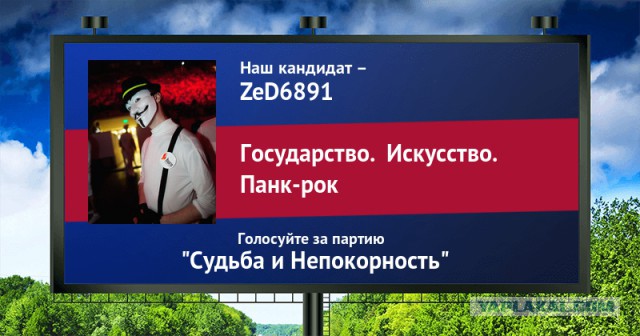 Стань кандидатом от ЯПа