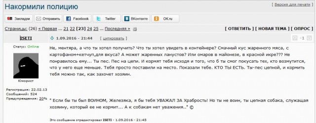 Полицейский, пожаловавшийся на плохое питание на форуме ВЭФ, уволен из МВД