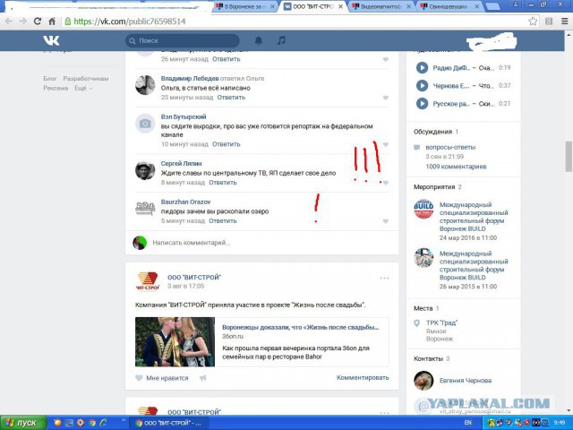 В Воронеже за ночь осушили целое озеро!