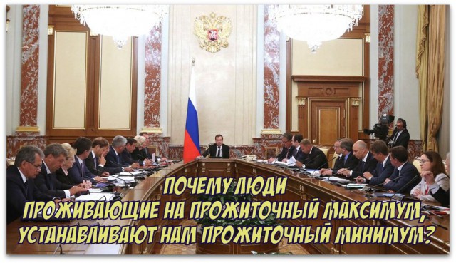 В России повысили прожиточный минимум до 9956 рублей
