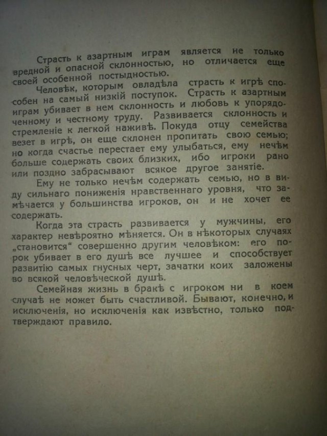 Когда не было женских форумов и тренеров по замужеству.
