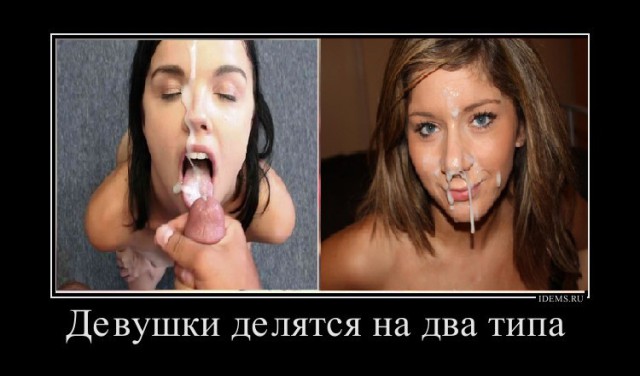2 типа девушек