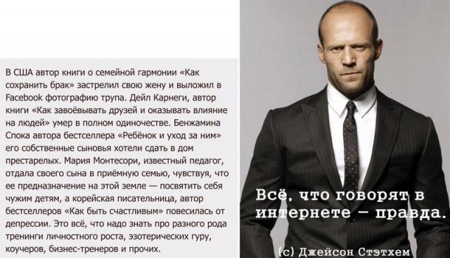 Юмор не для всех