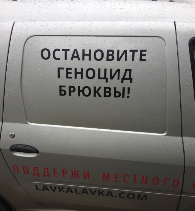 Немного надписей на авто