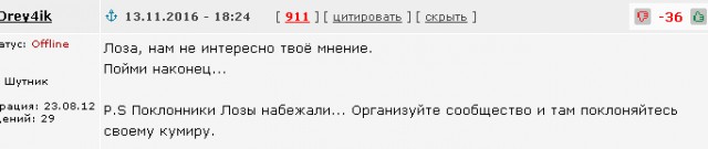 Лоза объяснил, чем Трамп лучше Клинтон